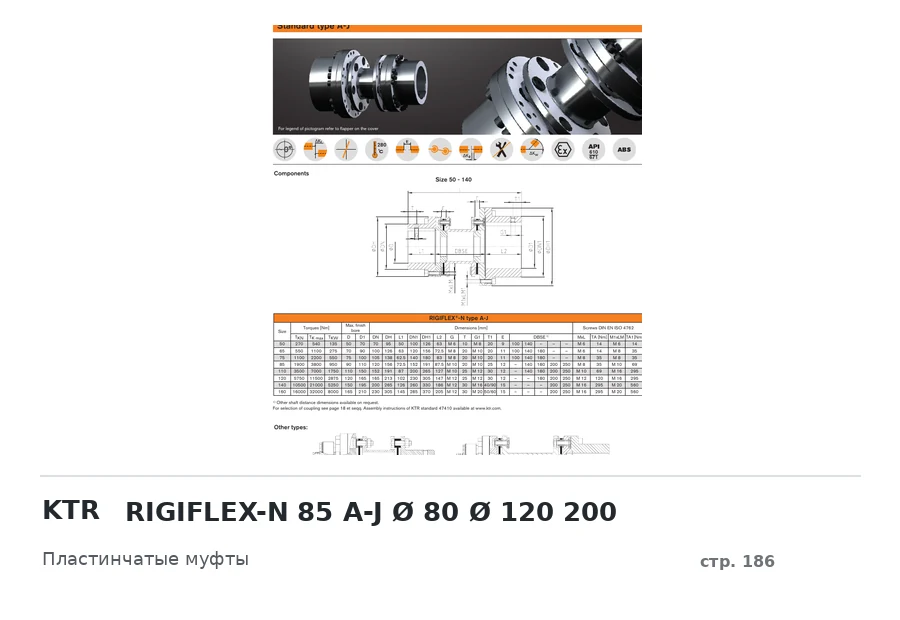 KTR RIGIFLEX-N 85 A-J Ø 80 Ø 120 200