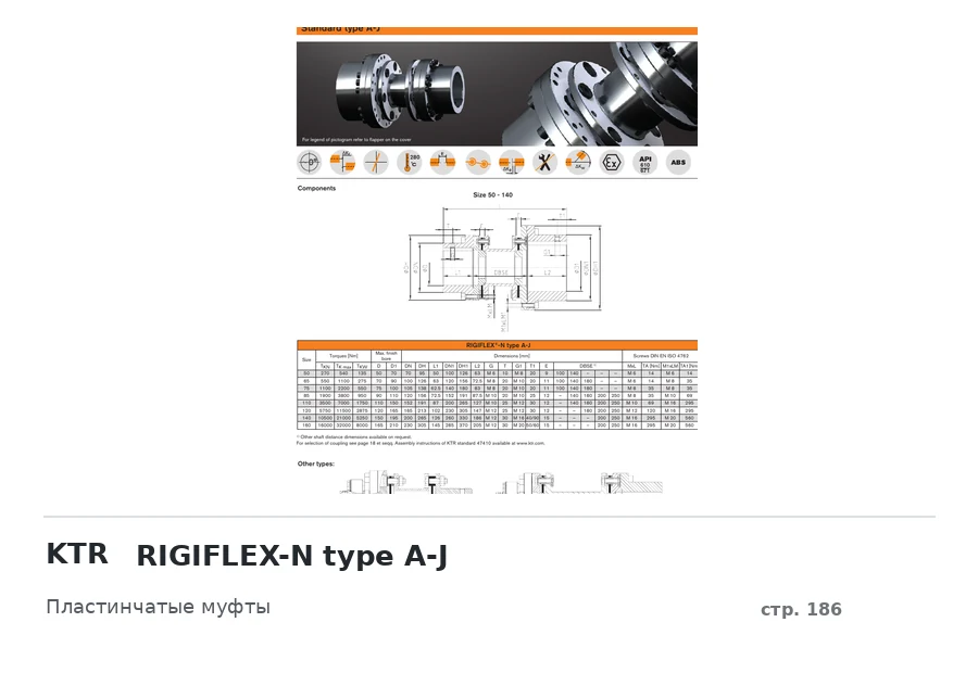 KTR RIGIFLEX-N type A-J