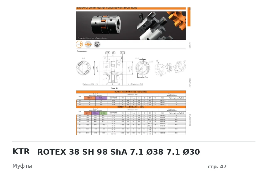 KTR ROTEX 38 SH 98 ShA 7.1 Ø38 7.1 Ø30