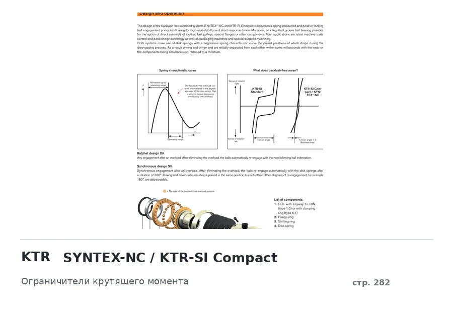 KTR SYNTEX-NC / KTR-SI Compact