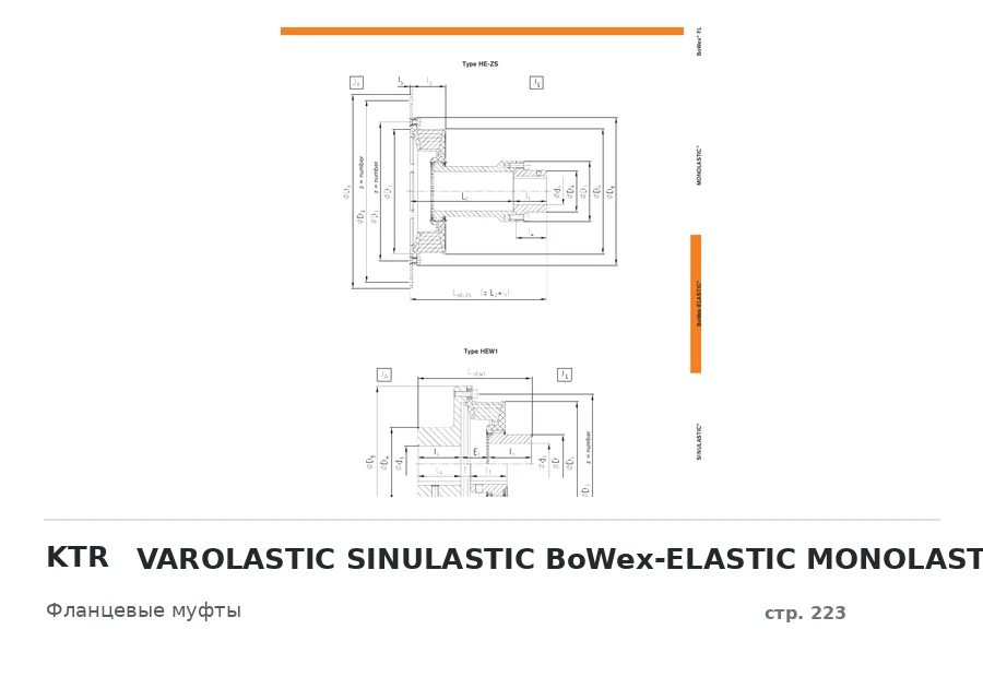 KTR VAROLASTIC SINULASTIC BoWex-ELASTIC MONOLASTIC BoWex FLE-PA/-PAC