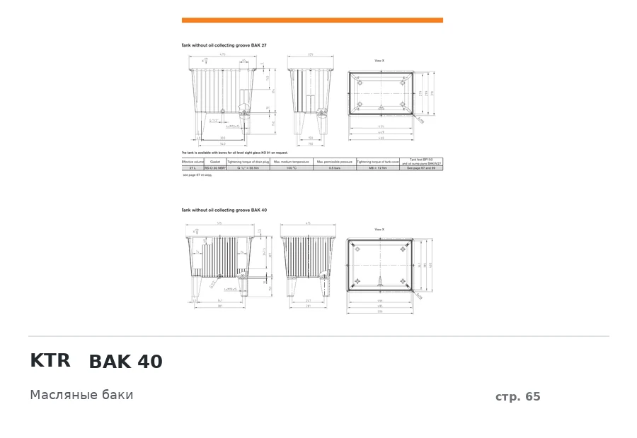 KTR BAK 40