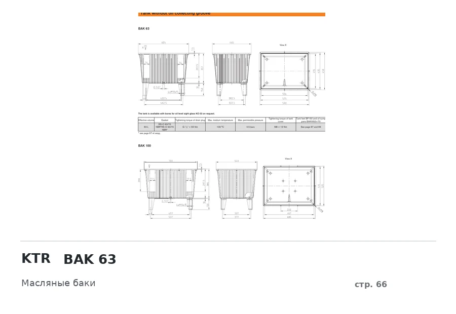 KTR BAK 63