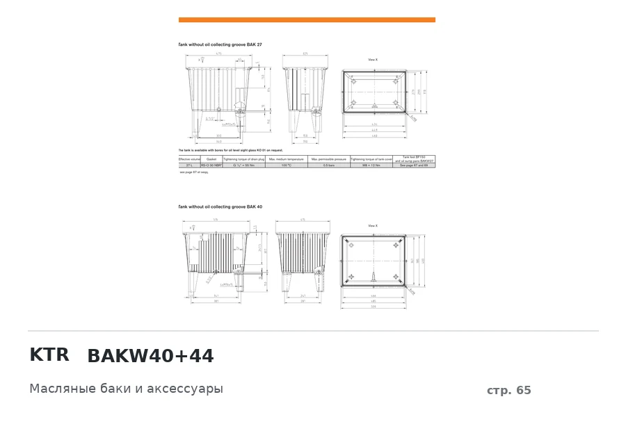 KTR BAKW40+44