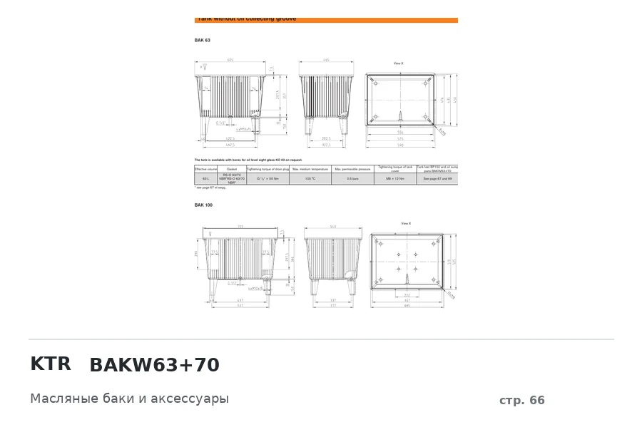 KTR BAKW63+70