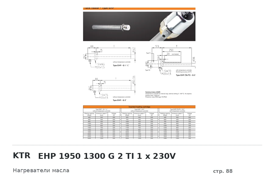 KTR EHP 1950 1300 G 2 TI 1 x 230V