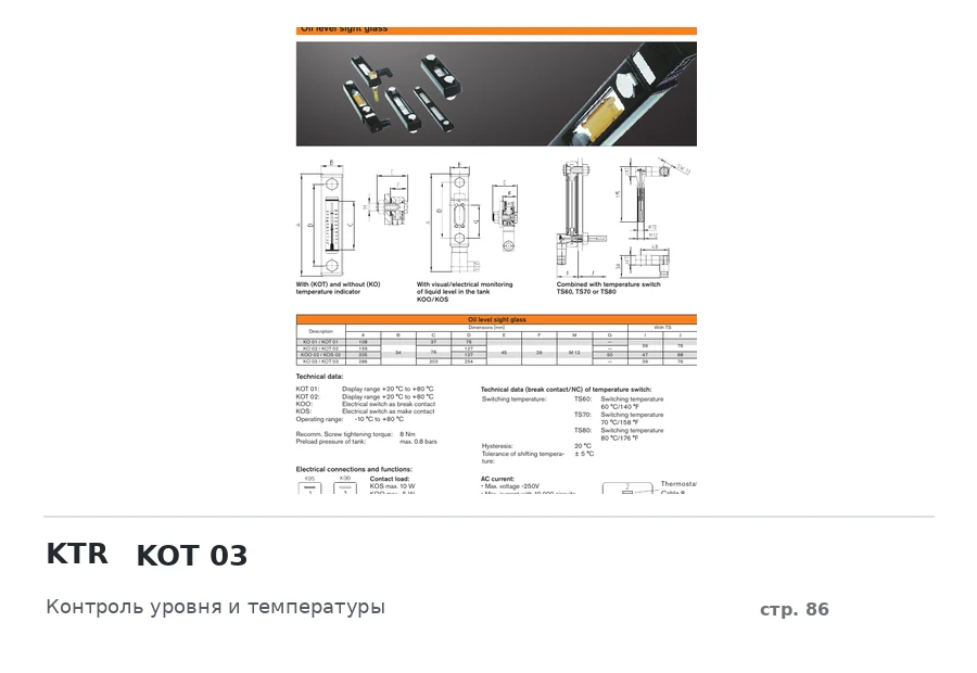 KTR KOT 03