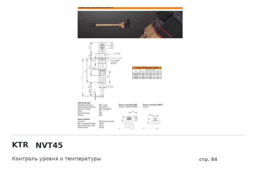 KTR NVT45