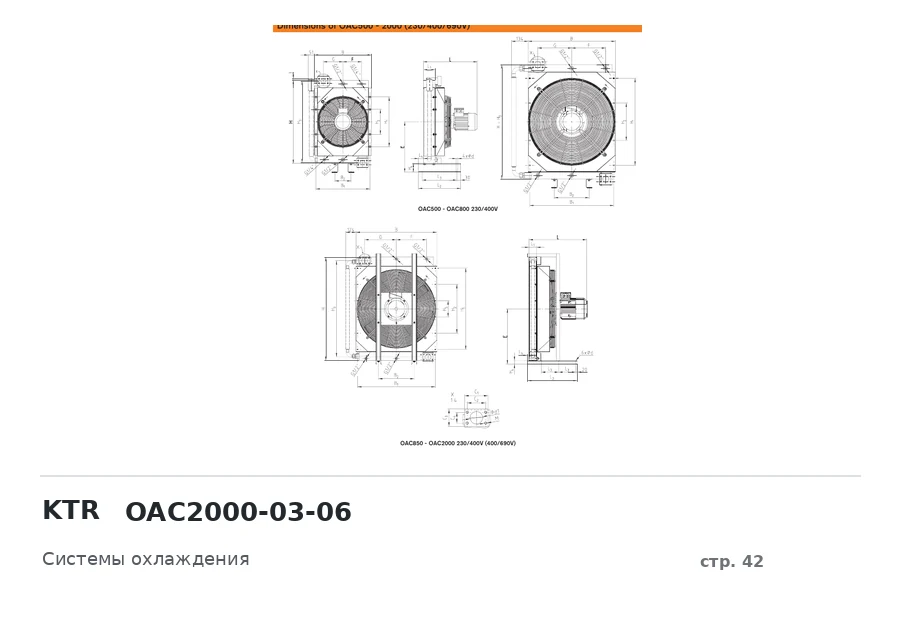 KTR OAC2000-03-06