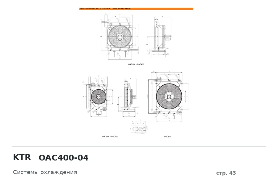 KTR OAC400-04