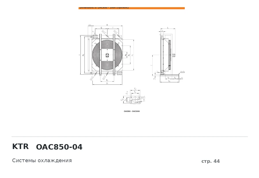 KTR OAC850-04
