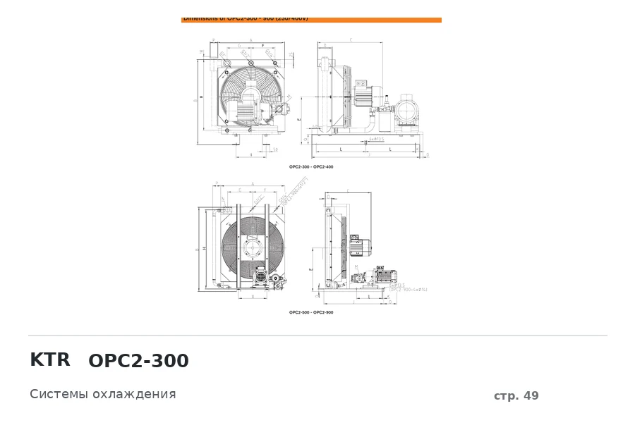 KTR OPC2-300