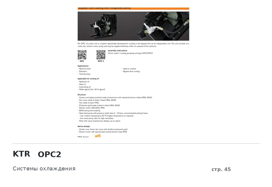 KTR OPC2