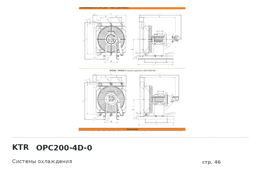 KTR OPC200-4D-0