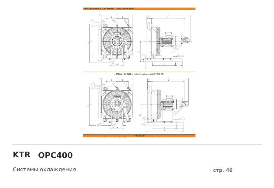 KTR OPC400