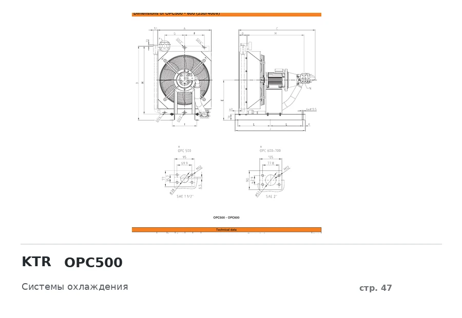 KTR OPC500