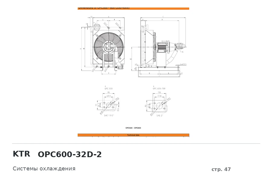 KTR OPC600-32D-2