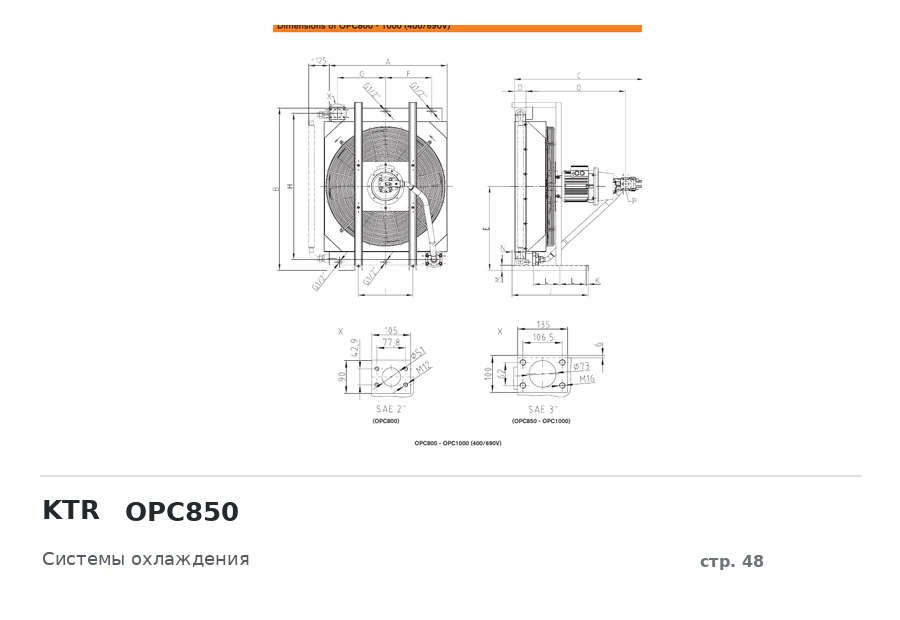 KTR OPC850