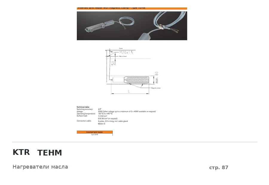 KTR TEHM
