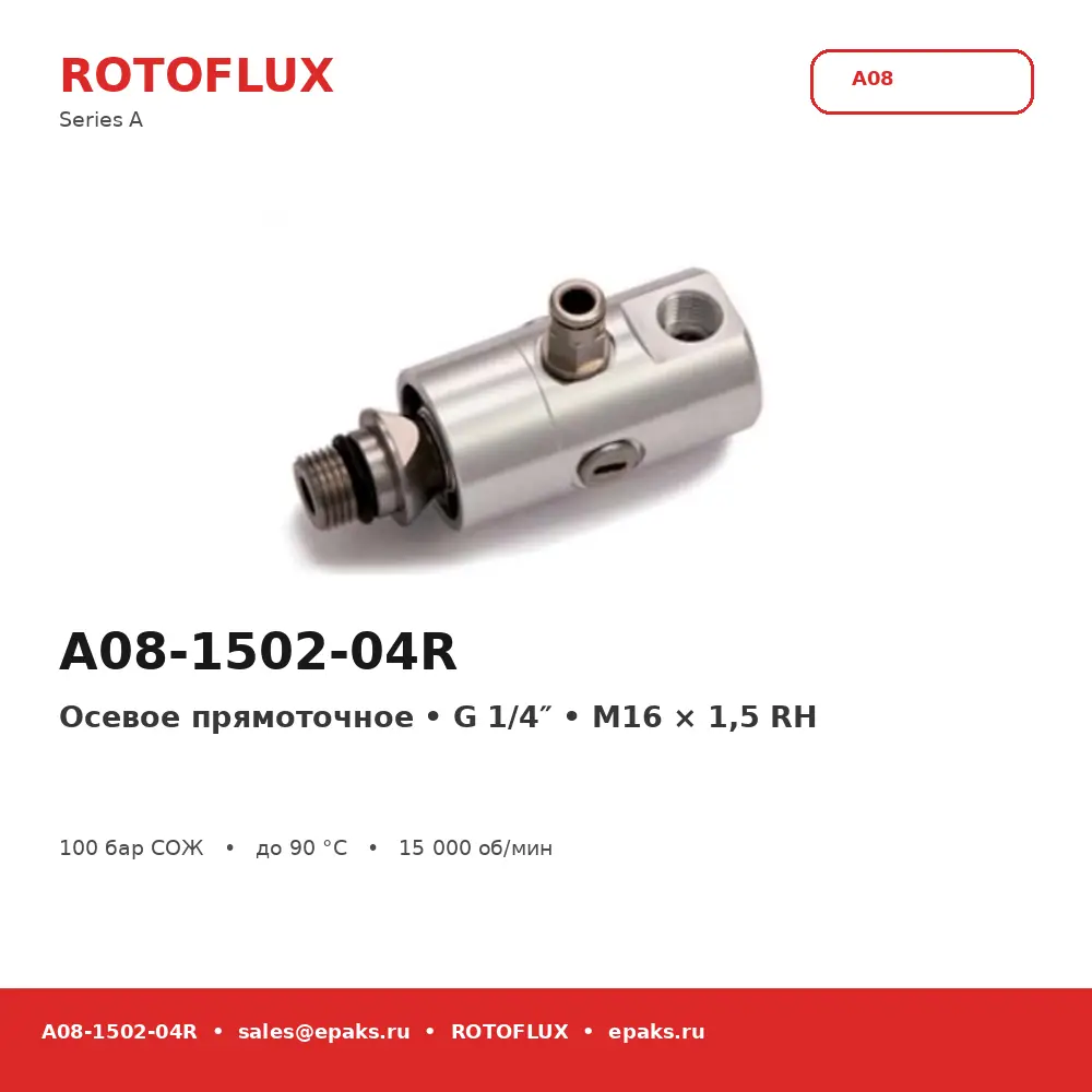 Rotoflux A08-1502-04R
