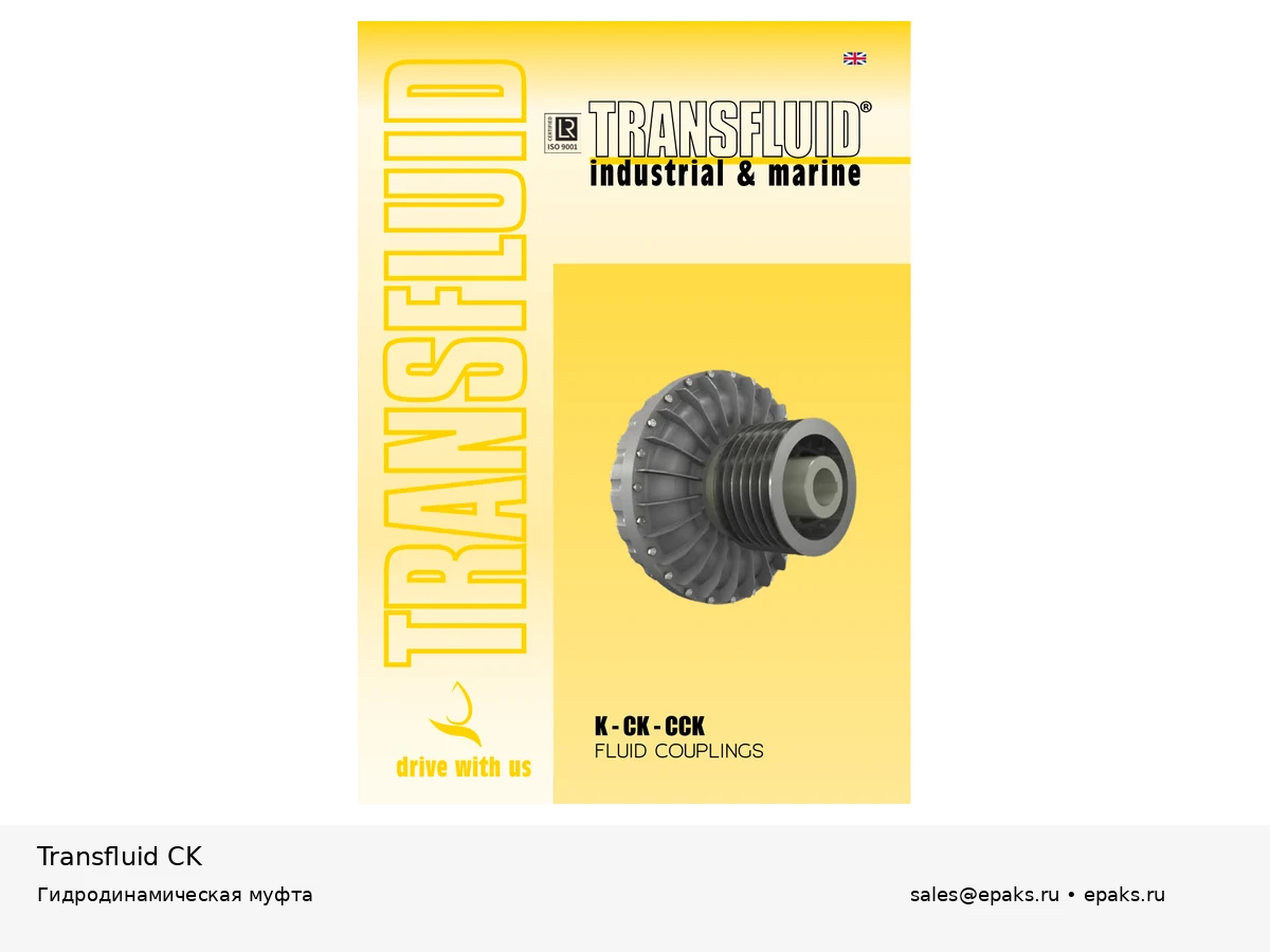 Transfluid CK