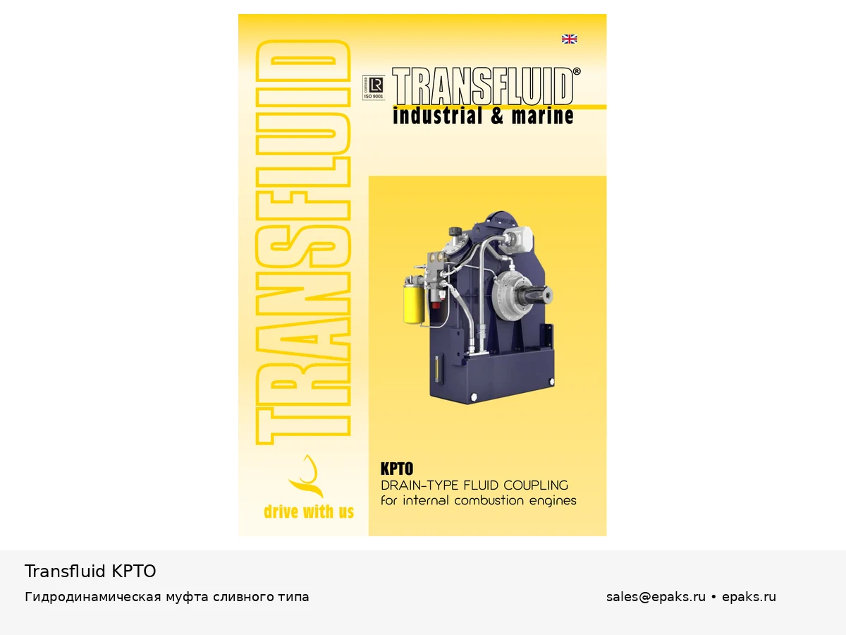 Transfluid KPTO