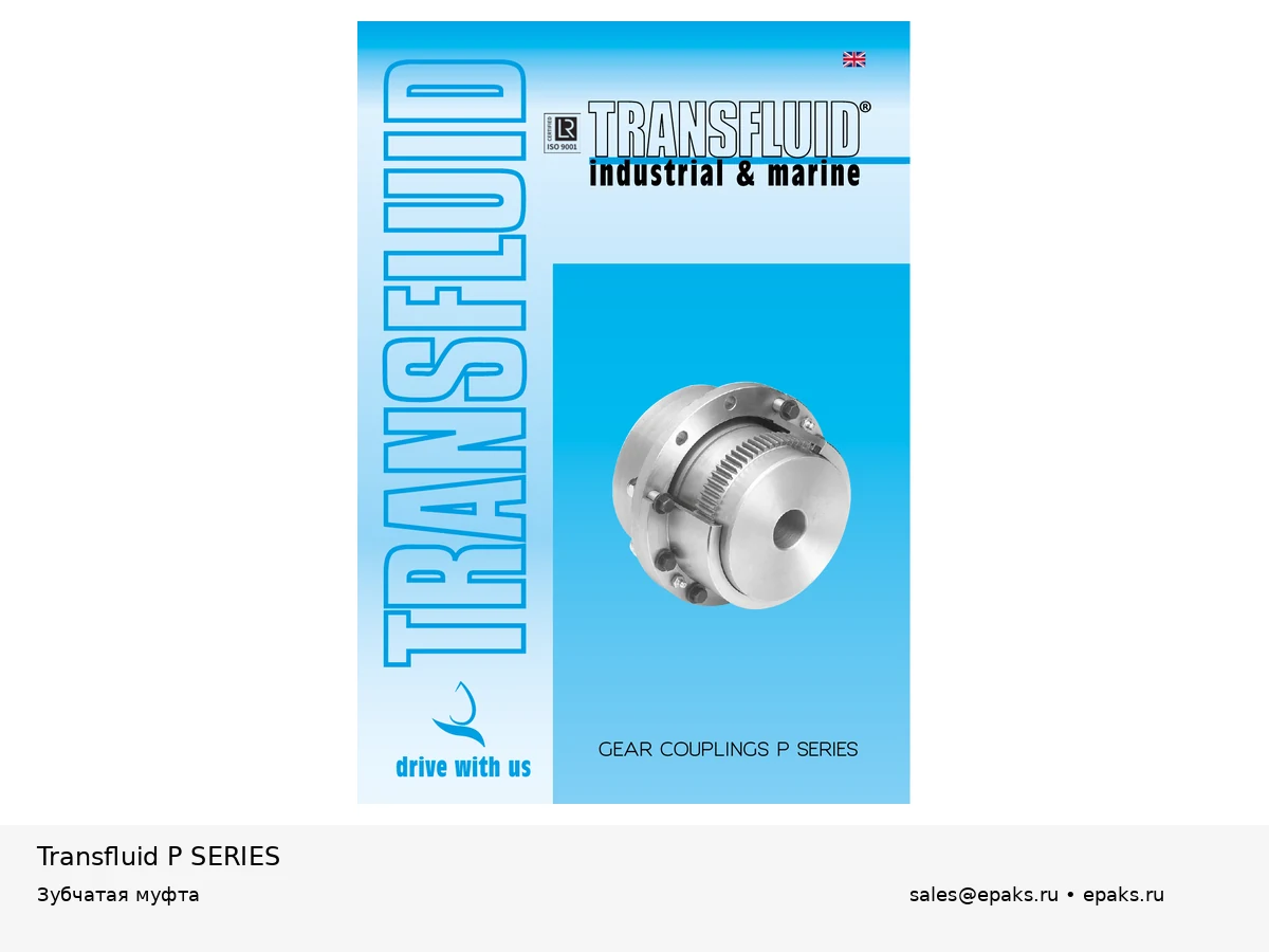 Transfluid P SERIES