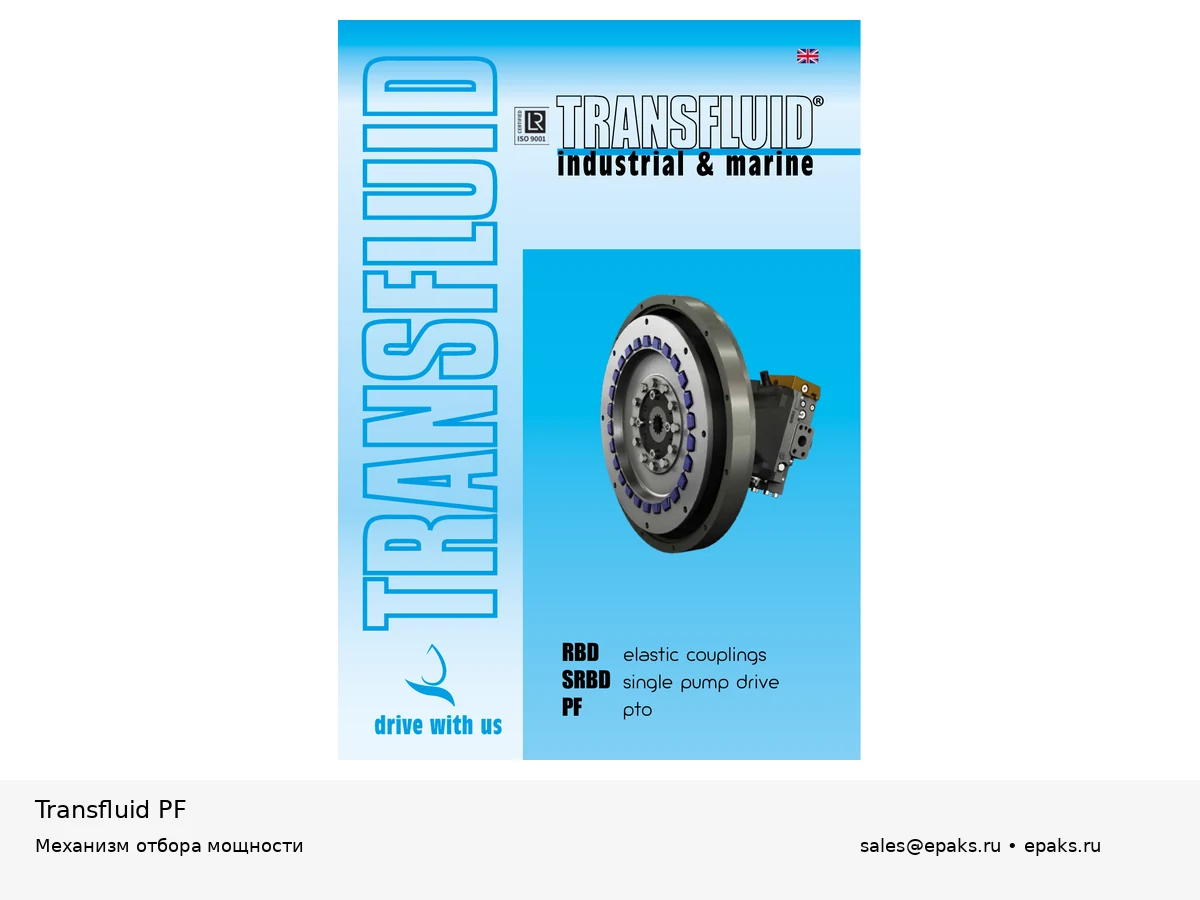 Transfluid PF