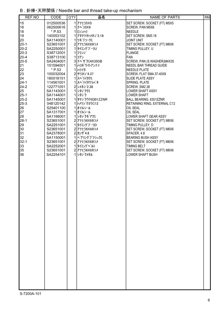 Brother S38713100