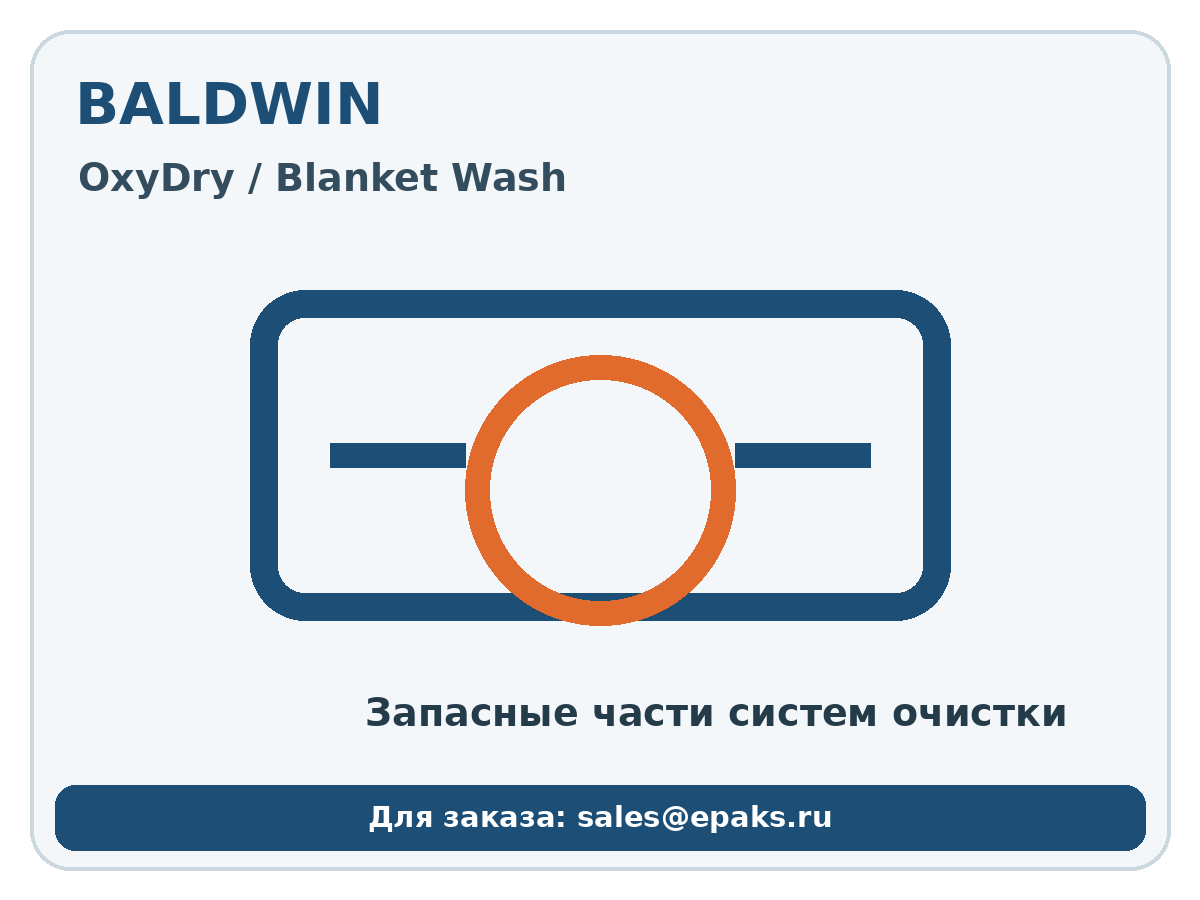 Baldwin 1105992