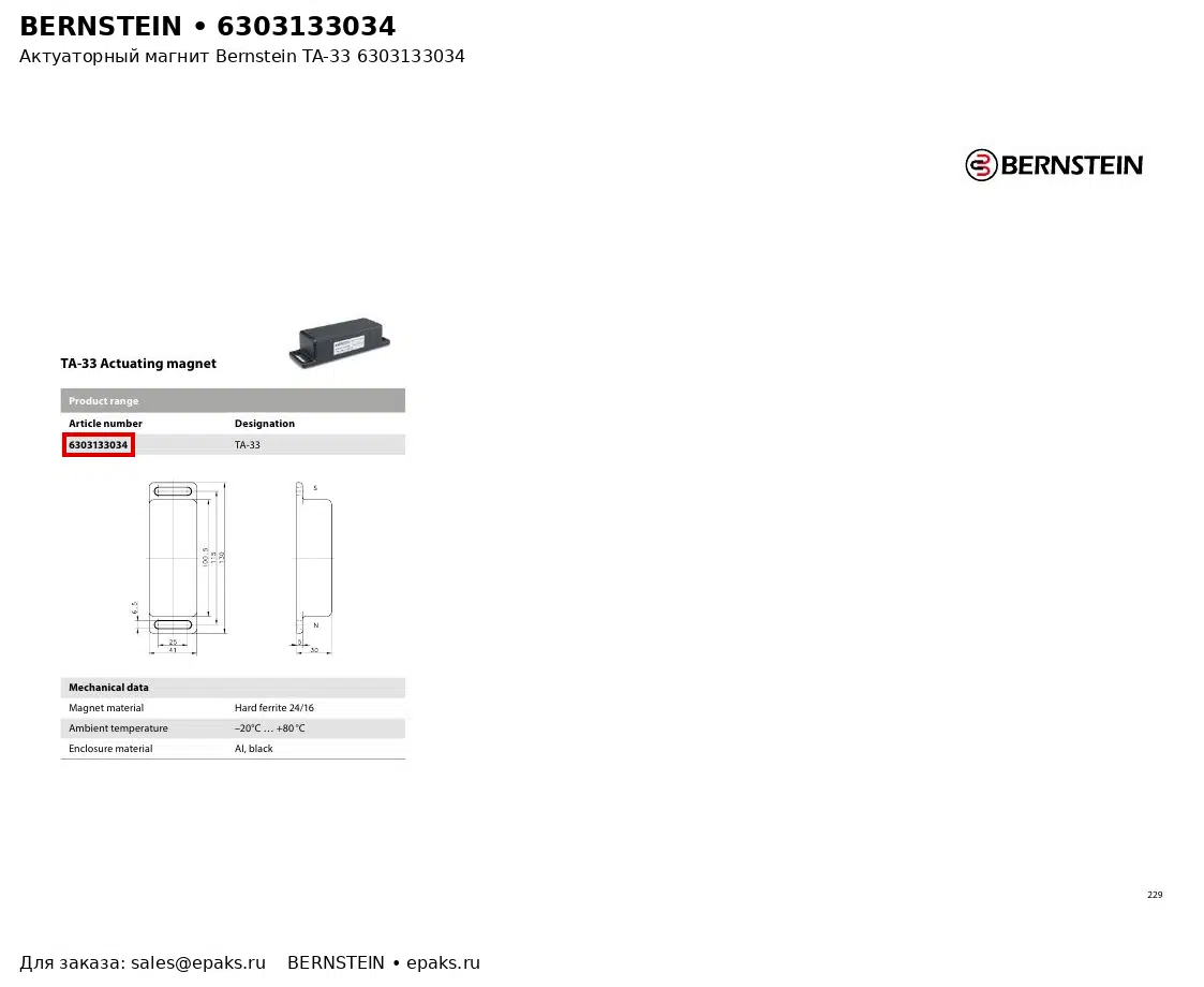 Bernstein 6303133034