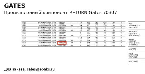 Gates 70307