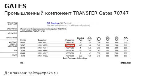 Gates 70747