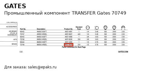 Gates 70749
