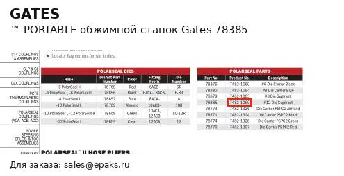 Gates 78385