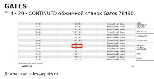 Gates 78490