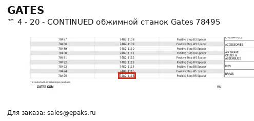 Gates 78495