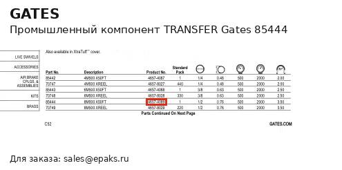 Gates 85444