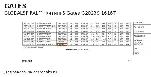 Gates G20239-1616T