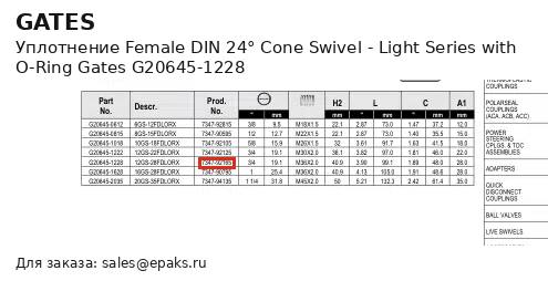 Gates G20645-1228