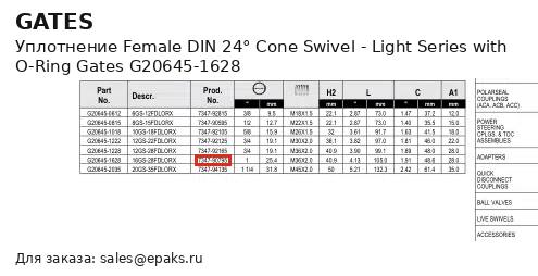 Gates G20645-1628