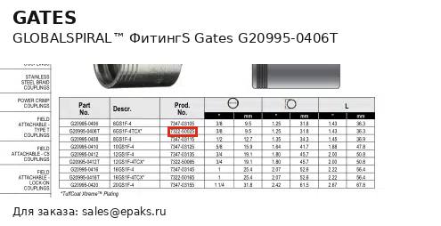 Gates G20995-0406T