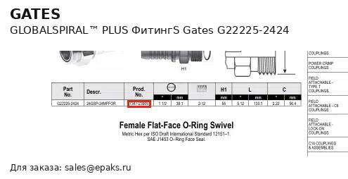 Gates G22225-2424