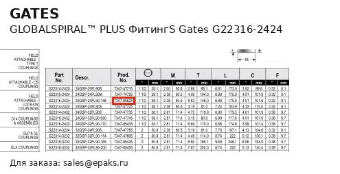 Gates G22316-2424
