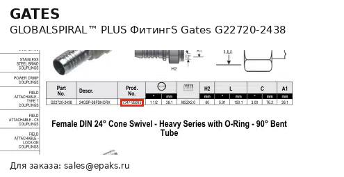 Gates G22720-2438