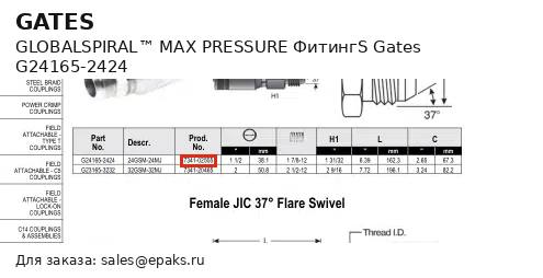 Gates G24165-2424
