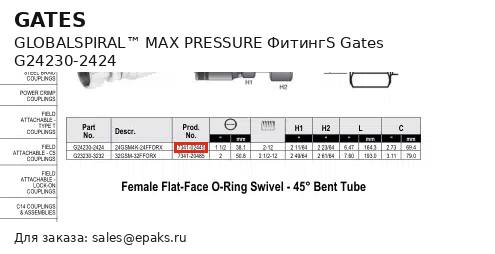 Gates G24230-2424