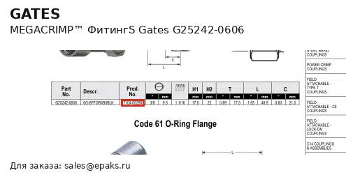 Gates G25242-0606