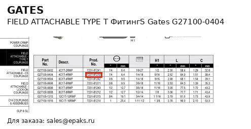 Gates G27100-0404