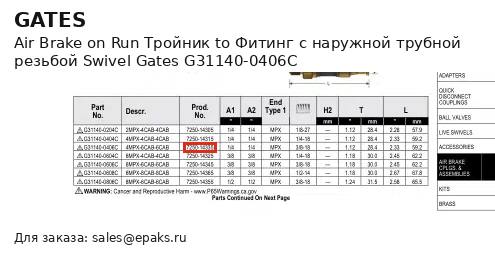 Gates G31140-0406C